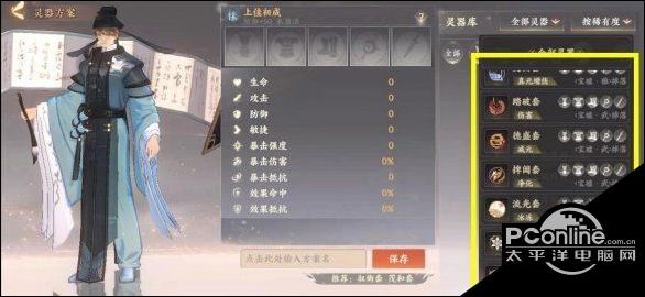 忘川风华录激活任意三套灵器任务攻略