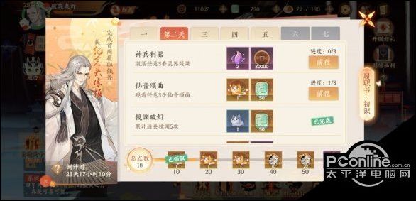 忘川风华录激活任意三套灵器任务攻略