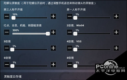 和平精英2指键位怎么设置？2指键位设置推荐