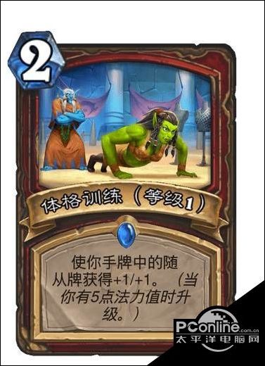 炉石传说贫瘠之地体格训练卡牌一览