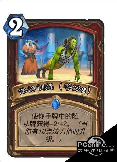 炉石传说贫瘠之地体格训练卡牌一览