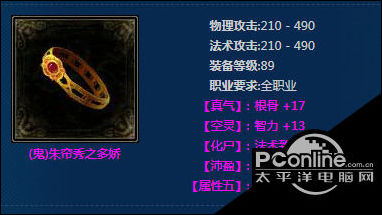 新倩女幽魂(鬼)朱帘秀之多娇属性一览