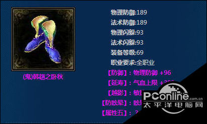 新倩女幽魂(鬼)韩翃之卧秋属性一览