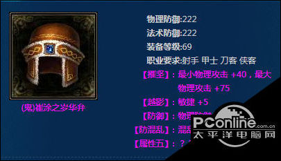新倩女幽魂(鬼)崔涂之岁华弁属性一览