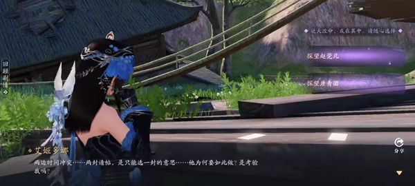 天涯明月刀手游双面怎么触发？袁青青触发双面攻略