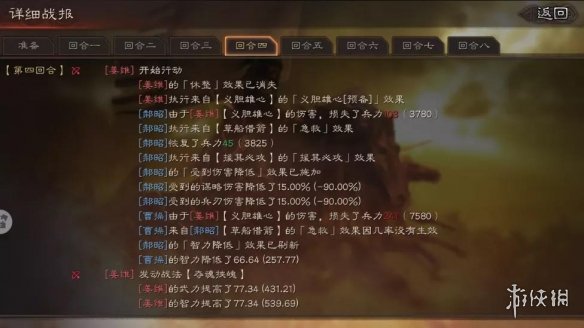 《三国志战略版》草船借箭怎么搭配 草船借箭司马盾阵容推荐