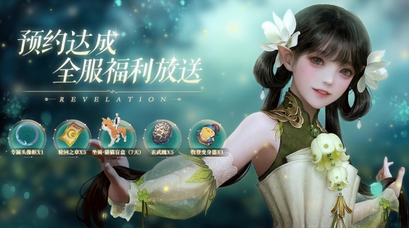 《天谕手游》礼包码大全 公测兑换码分享