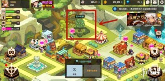 《坎公骑冠剑》空中花园怎么升级 空中花园升级攻略