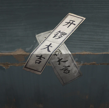 《纸嫁衣5无间梦境》图文攻略:全章节全流程攻略【游侠手游攻略组】