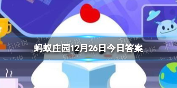 想要做出漂亮的咖啡拉花,用哪种牛奶更合适 蚂蚁庄园今日答题12.26