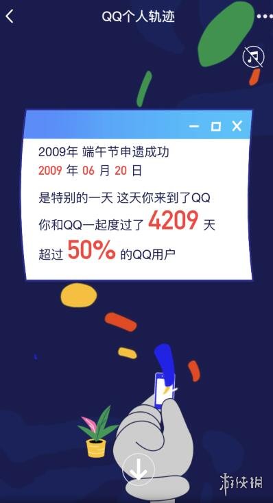 qq个人轨迹在哪里看 个人轨迹查看方法介绍