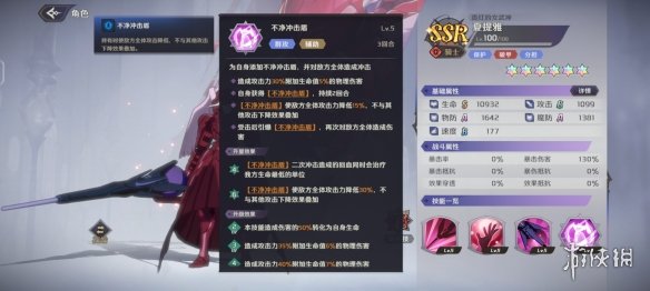 纳萨力克之王夏提雅怎么样 SSR角色骑士夏提雅介绍