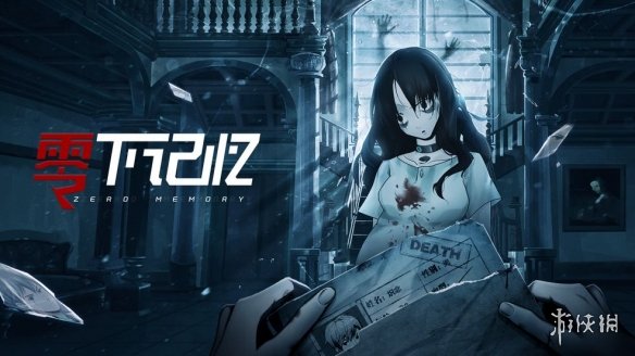 《离玥传:零下记忆》一共几个结局 零下记忆各结局攻略