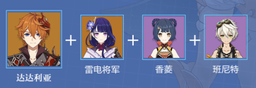 《原神》达达利亚怎么培养 公子培养攻略