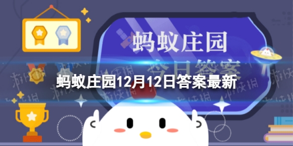 “忽如一夜春风来,千树万树梨花开”形容的是哪种美景 蚂蚁庄园12月12日答案