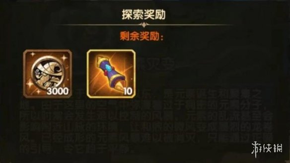 《剑与远征》元素灾变怎么玩 元素灾变攻略