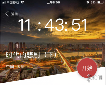 《Crimaster犯罪大师》时代的悲剧(下)凶手 时代的悲剧(下)案件推理