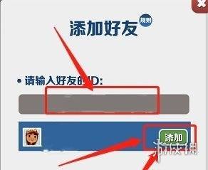 《地铁跑酷》怎么加好友 好友添加方法
