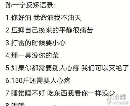 聪油饼是什么梗 聪油饼王思聪梗介绍