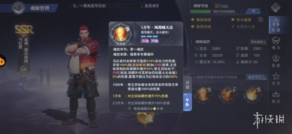 《斗罗大陆魂师对决》困难5-6怎么过 5-6困难过关阵容