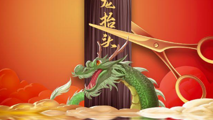 2023年龙抬头是几月几日? 二月龙抬头风俗