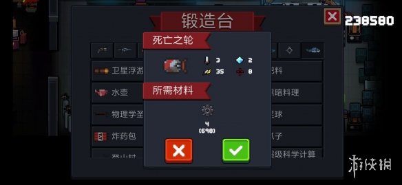 《元气骑士》2.3版本实用白武汇总 低成本通关神器一览