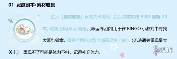 《光与夜之恋》茸云与恋歌怎么玩 茸云与恋歌活动攻略