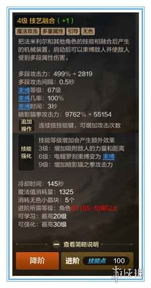 《DNF手游》魔道学者刷图加点推荐 地下城与勇士M魔道学者刷图怎么加点