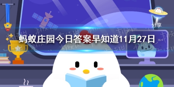 蚂蚁庄园公交车每平方米超过多少人算超载 小鸡庄园公交车超载答案11.27