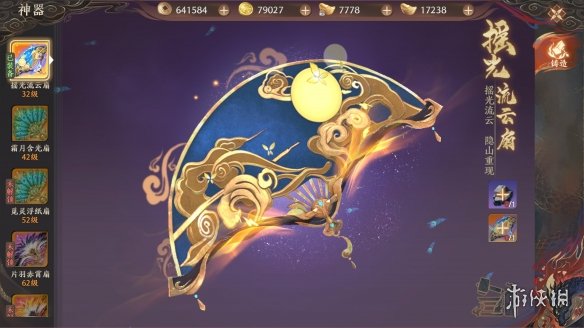 天龙八部2神器怎么升级