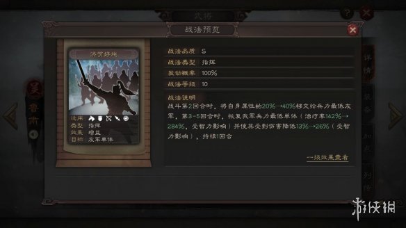 《三国志战略版》S3赛季新武将简评 S2奖励卡包武将一览