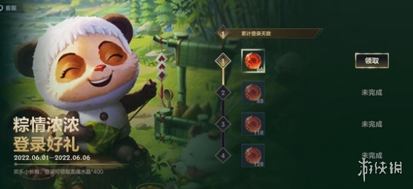 《英雄联盟手游》端午活动介绍 端午节活动一览