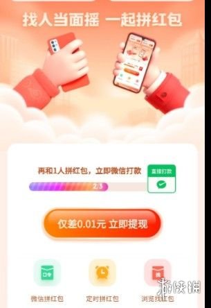 拼多多800元提现技巧 拼多多800元最后一分技巧