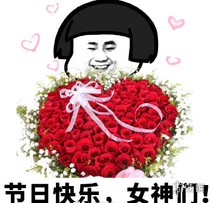 妇女节快乐图片有哪些 2021妇女节快乐图片