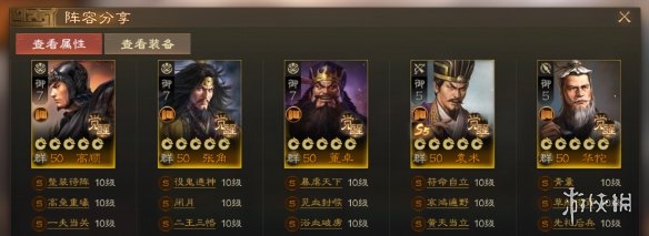 《三国志战棋版》S5赛季阵容推荐