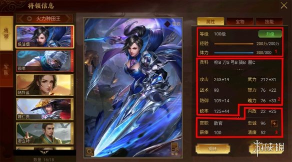 《梦想帝王手游》武将怎么玩 武将系统玩法解析