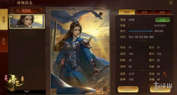 《梦想帝王手游》武将怎么玩 武将系统玩法解析