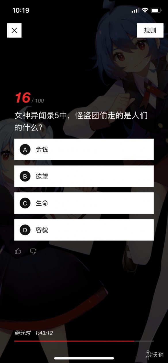 女神异闻录5中,怪盗团偷走的是人们的什么 B站硬核会员答题答案