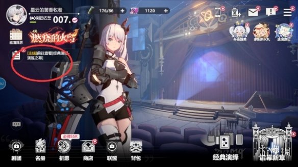 《依露希尔星晓》快速升级方法