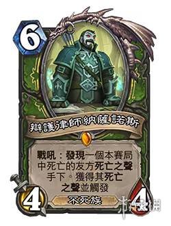 《炉石传说》决战荒芜之地卡组大全