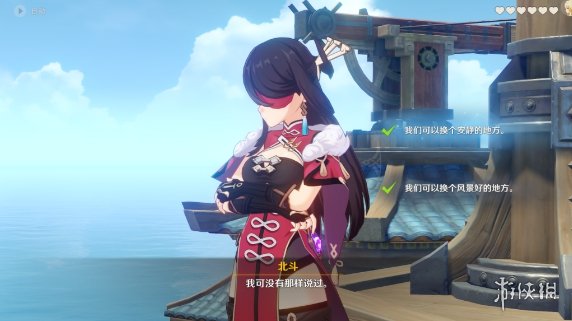 《原神手游》北斗邀约任务攻略 北斗邀约事件一览