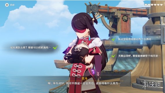 《原神手游》北斗邀约任务攻略 北斗邀约事件一览