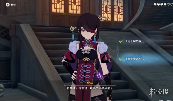 《原神手游》北斗邀约任务攻略 北斗邀约事件一览