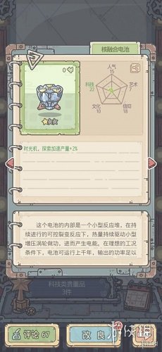 《最强蜗牛》新手怎么玩 新手最强攻略一览