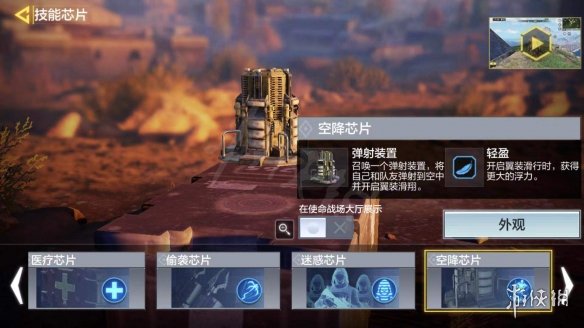 《使命召唤手游》使命战场芯片哪个好用 使命战场芯片推荐