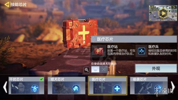 《使命召唤手游》使命战场芯片哪个好用 使命战场芯片推荐