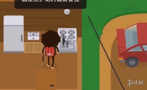 《捣蛋大脚怪》触发烟雾报警器方法