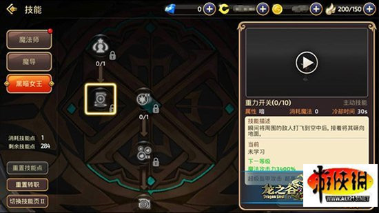 《龙之谷》黑暗女王怎么加点好?黑暗女王玩法攻略