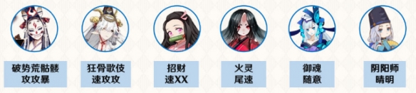 《阴阳师》红叶竞速阵容配置 红叶的羁绊竞速攻略2021