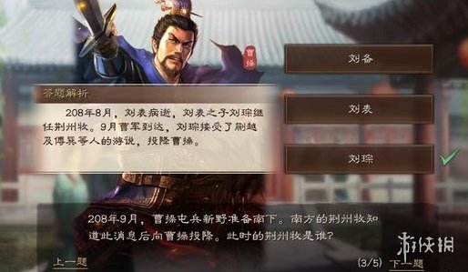 《三国志战略版》2022元宵灯谜答案 三国志战略版春节答题